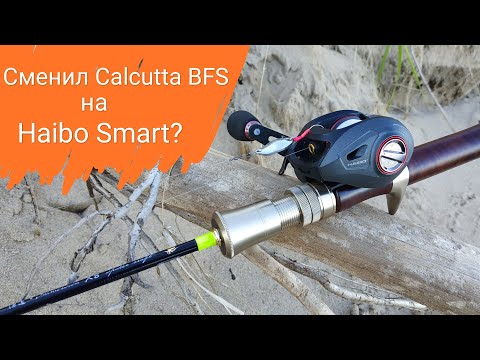 Видео: Haibo Smart. Впечатления после года ловли Shimano Calcutta Conquest BFS. Верхогляд.