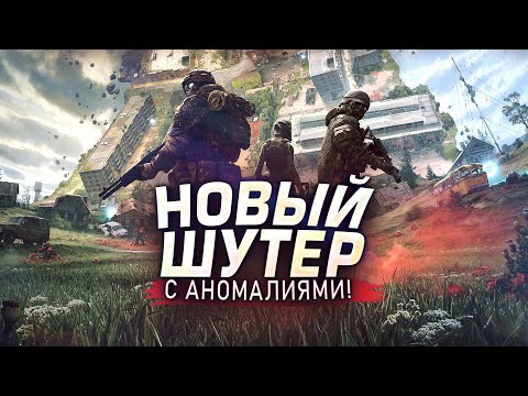 Видео: НОВЫЙ ХАРДКОРНЫЙ ШУТЕР ВЫШЕЛ! - ВЫЖИВАНИЕ С АНОМАЛИЯМИ - RTX 4090 В Active Matter