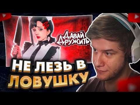 Видео: ЛАГОДА СМОТРИТ: Безопасно ли дружить с девочками?