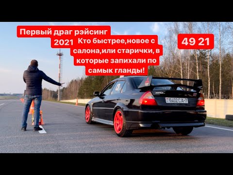 Видео: Ну наконец! DRAG RACING Lipki от 402 by 2021 как это было !