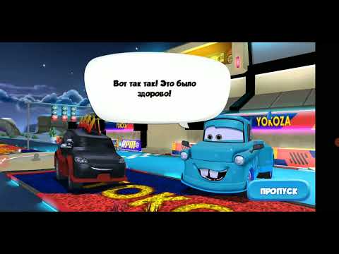 Видео: Прошли трассу Йокозо и получили неоновый скин. Cars: Fast as Lighting.