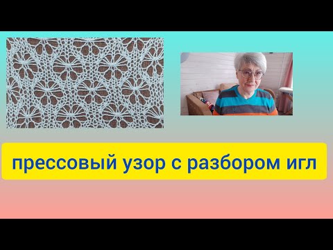 Видео: красивый прессовый узор с ручной деккеровкой