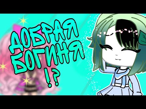 Видео: •ПРИТВОРЯЮСЬ ДОБРОЙ НАКРАШЕННОЙ БАБОЙ 2• СПАЛИЛИ ЭКСПЕРИМЕНТ!? • Mizuka love•