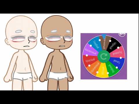 Видео: |Создаю ос(парочку) с помощью рулетки||Gacha Club(Nox)||Тренд?|