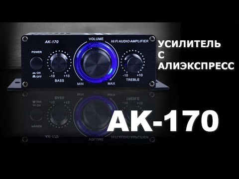Видео: Дешёвый усилитель AK-170 на CD7266CZ с Алиэкспресс