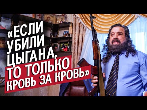 Видео: Цыганский барон: Петр | (Не)маленький человек
