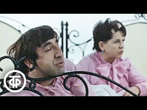 Видео: Фрунзик Мкртчян и Вера Орлова в шуточной новелле "Муж и жена" (1969)