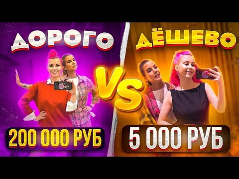 Видео: ШОППИНГ VLOG СО СТИЛИСТОМ ZARA, LIME, ЦУМ /НЕ БЕРИТЕ ЭТО НИКОГДА + КРУТЫЕ НАХОДКИ / Дорого vs Дешево