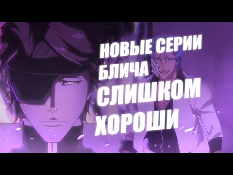 Видео: КАК АЙЗЕН ЗАТАЩИЛ 3 СЕЗОН БЛИЧ? | Аниме обзор | Bleach: ТКВ - Конфликт