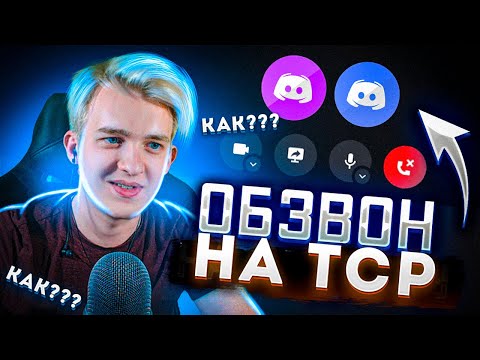 Видео: КАК ПРОЙТИ ОБЗВОН НА ЛИДЕРКУ ТСР - ARIZONA RP - GTA SAMP