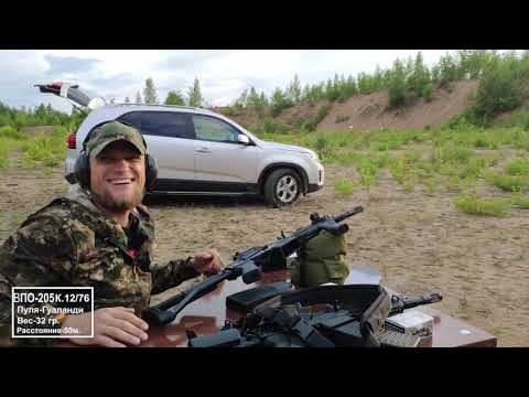 Видео: ВПО 205 Гром Палка