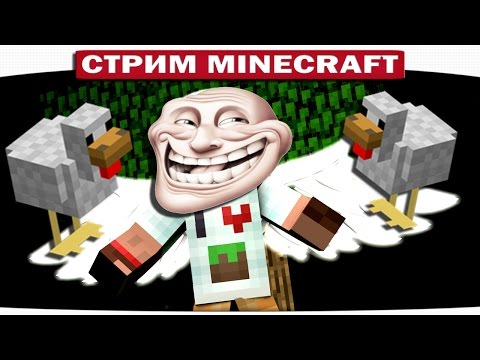 Видео: ДИЛЛЕРОН КО-КО-КО!! ВНЕЗАПНЫЙ СТРИМ ПО МАЙНКРАФТУ - DILLERON ★ Play