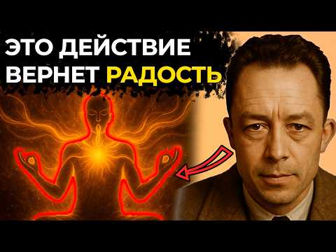 Видео: Если жизнь больше не радует Делай это всего раз в день