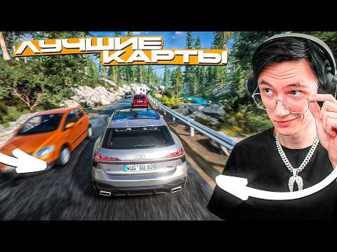 Видео: ОБ ЭТИХ КАРТАХ НИКТО НЕ ЗНАЕТ, А ЗРЯ!... BEAMNG DRIVE МОДЫ