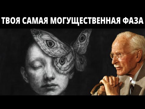Видео: Вселенная посылает это видео только женщинам, которые становятся могущественными — Карл Юнг