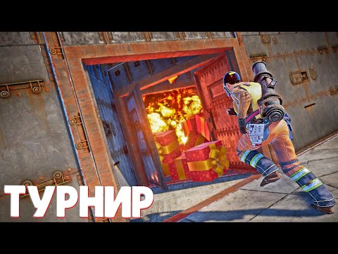 Видео: Русская команда открыла нам все двери на турнире BaseInVaders в раст / rust