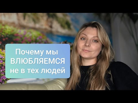 Видео: Тянет к АБЬЮЗЕРАМ. Что делать? #психология #созависимость #отношения #терапия #абьюз #нарцисс #пара 