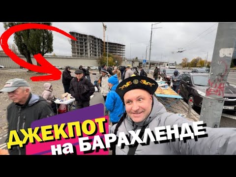 Видео: Урвал РЕДКИЙ предмет ЦАРСКОГО периода! ДЖЕКПОТ!