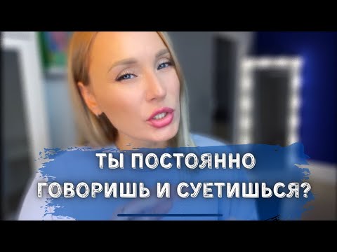 Видео: Как ты избегаешь контакта. Дефлексия