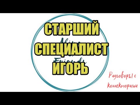 Видео: Сборная солянка № 524 |Коллекторы |Банки |230 ФЗ| Антиколлектор|
