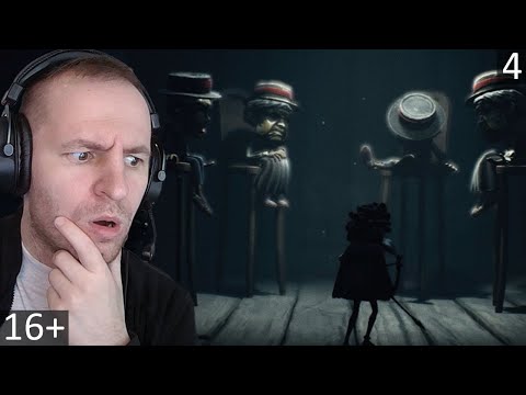 Видео: Маленькие кошмары 3: Кто кукловод? Куклы для развлечения — Little Nightmares III [4]