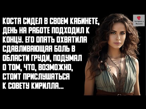 Видео: История и Рассказ | Измена жены. Жестокое Предательство Жены и Друга. Красивая Месть мужа. История