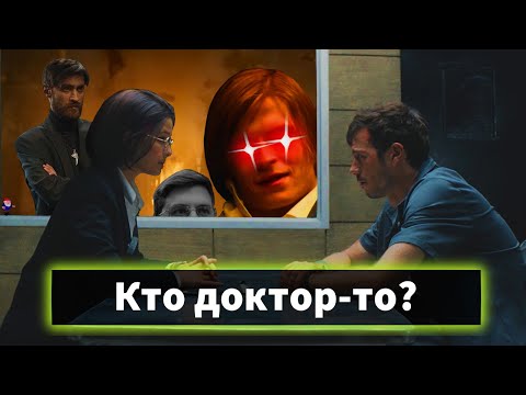 Видео: РАЗБОР ФИНАЛЬНОГО ТРЕЙЛЕРА «МАЙОР ГРОМ: ЧУМНОЙ ДОКТОР» НУ И НЕМНОГО СЕРОВОЛКА НА СДАЧУ