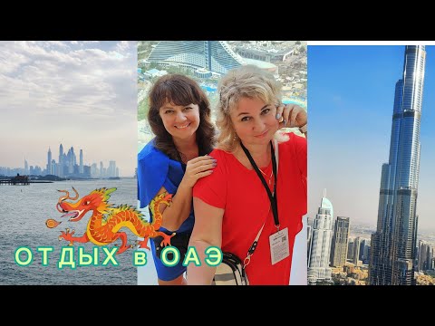 Видео: 🔥 Отдых в ОАЭ Шарджа, обед в отеле, скромный шведский стол, шопинг в ТЦ Сахара.