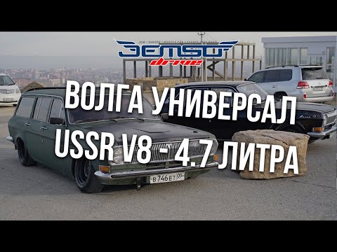 Видео: Волга на Советском V8. Интервью с владельцем.