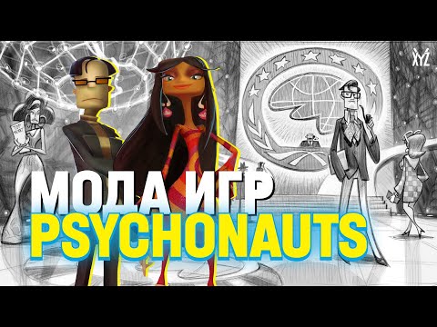 Видео: Мода в Psychonauts. Хиппи, Джеймс Бонд и Диско