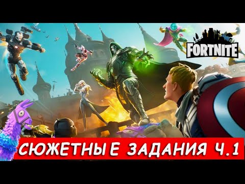 Видео: ЧАСТЬ 1: ПОЛНЫЙ ДУМДОМ НАЙДИТЕ УЛИКИ НА ПЫЛАЮЩЕЙ ПЛАТФОРМЕ