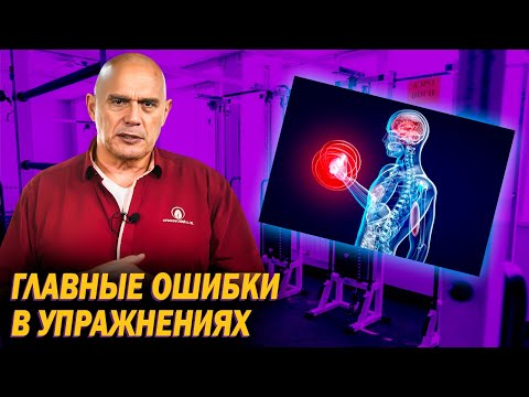 Видео: Как правильно выполнять триаду здоровья? Ошибки самостоятельных занятий по методике Бубновского