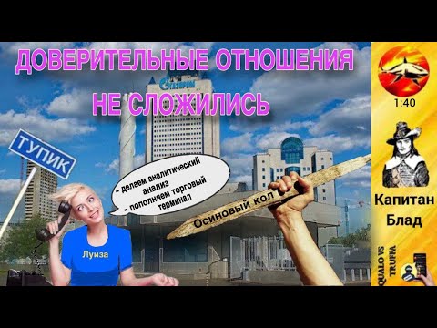 Видео: Телефонное мошенничество . Автор- капитан Блад.