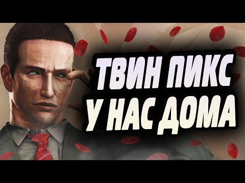 Видео: Deadly Premonition - любовь и ненависть в одной игре