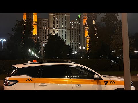Видео: Рабочая смена в такси Москва #всёотакси #заработкивтакси #комфорт #яндекстакси #таксимосква 