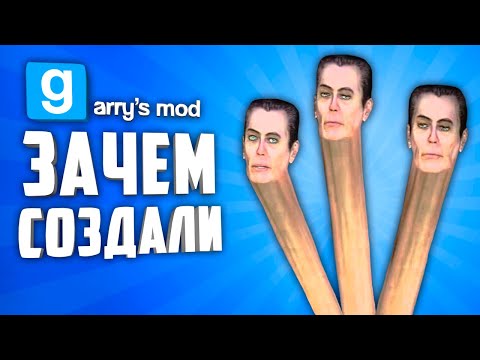 Видео: 10 СТРАННЫХ, МЕМНЫХ и НЕОБЫЧНЫХ СОХРАНЕНИЙ в ГАРРИС МОД ● СТРАННЫЕ СОХРАНЕНИЯ GARRY'S MOD