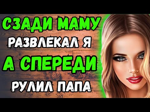 Видео: Мы не давали скучать друг другу  Любовные истории  Аудио рассказ