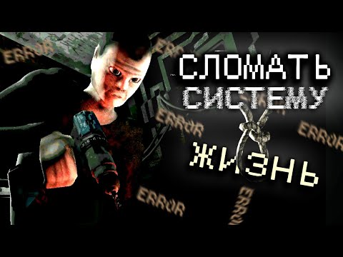 Видео: ИГРА, КОТОРАЯ СМОЖЕТ РАССКАЗАТЬ О БУДУЩЕМ |  S.P.L.I.T. ( Разбор игры)