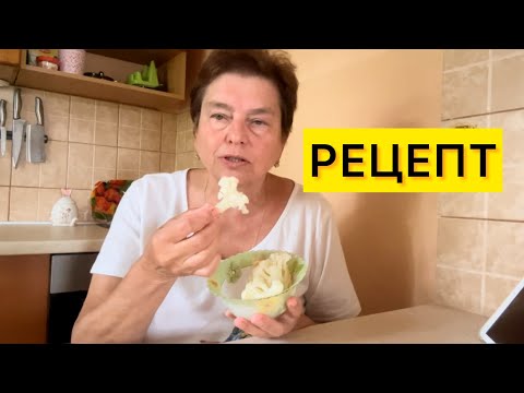 Видео: ОДНО ИЗ ЛУЧШИХ БЛЮД В РАЦИОНЕ ДИАБЕТИКА. МАРИНОВАННАЯ ЦВЕТНАЯ КАПУСТА.