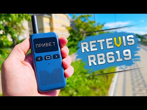 Видео: Рация Retevis RB619 - Обзор Компактной и Недорогой РАЦИИ для Рыбалки, Охоты и Путешествий !