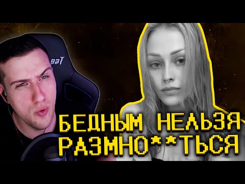 Видео: Тик ток девочки ультуют по бедным :( | Реакция На SHAPKA