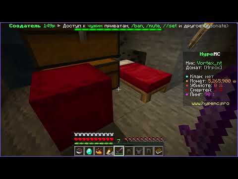 Видео: виживаем в маине на сервере HypeMC с мной бил Сером іграет