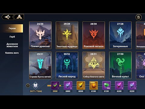 Видео: INFINITE MAGICRAID|IMR|Легендарные легендарки!