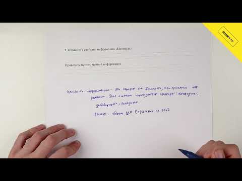 Видео: Информатика, 9 класс, СОР 1  за I четверть