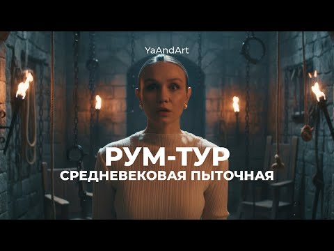 Видео: Пытки, которых не было: как нас обманывает история