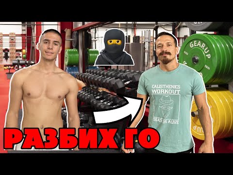 Видео: Изпреварих НИНДЖАТА ГОГО