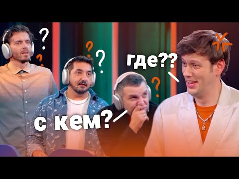 Видео: импровизаторы пытаются выиграть в громкую викторину [часть 2] | нарезка