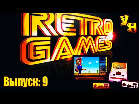 Видео: Retro Games Выпуск 9: Super Mario Bros ◀ NES ◀ Марио Мир 2
