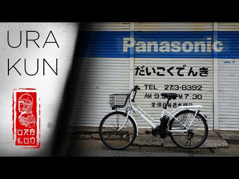 Видео: Велосипед Panasonic Timo S с электроприводом 2024. URA KUN
