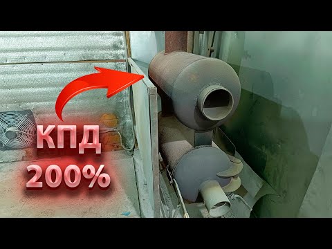 Видео: Самая ЛУЧШАЯ ПЕЧЬ для гаража! КПД 200%